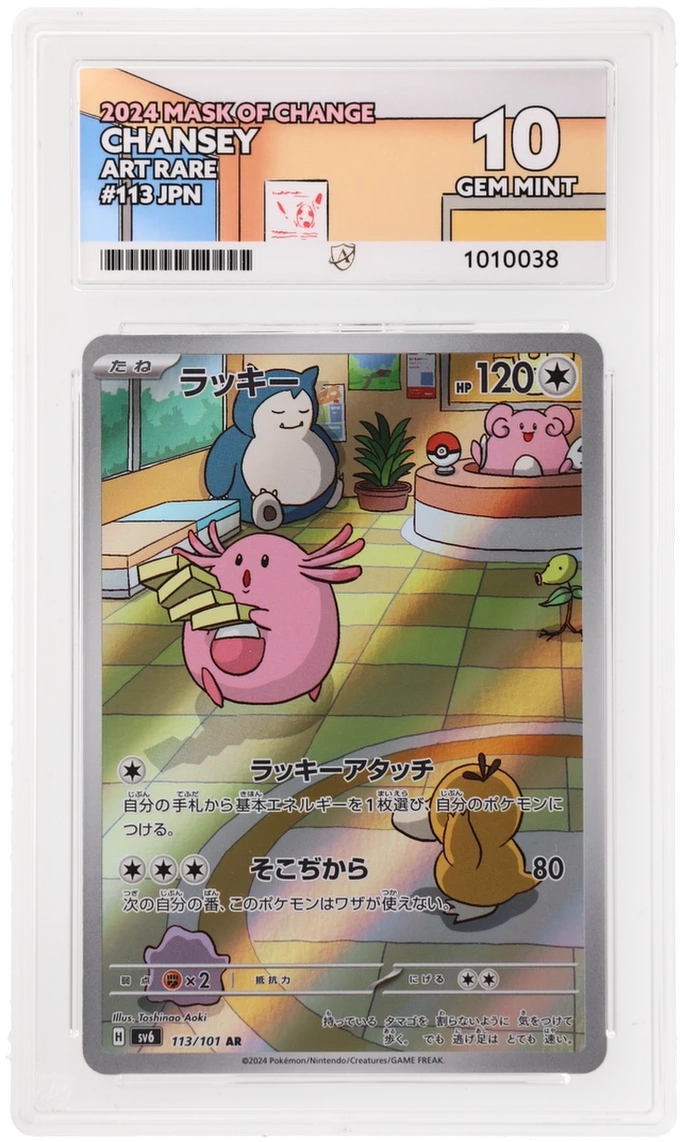 Card Front