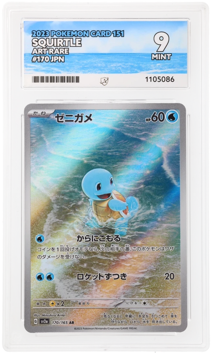 Card Front