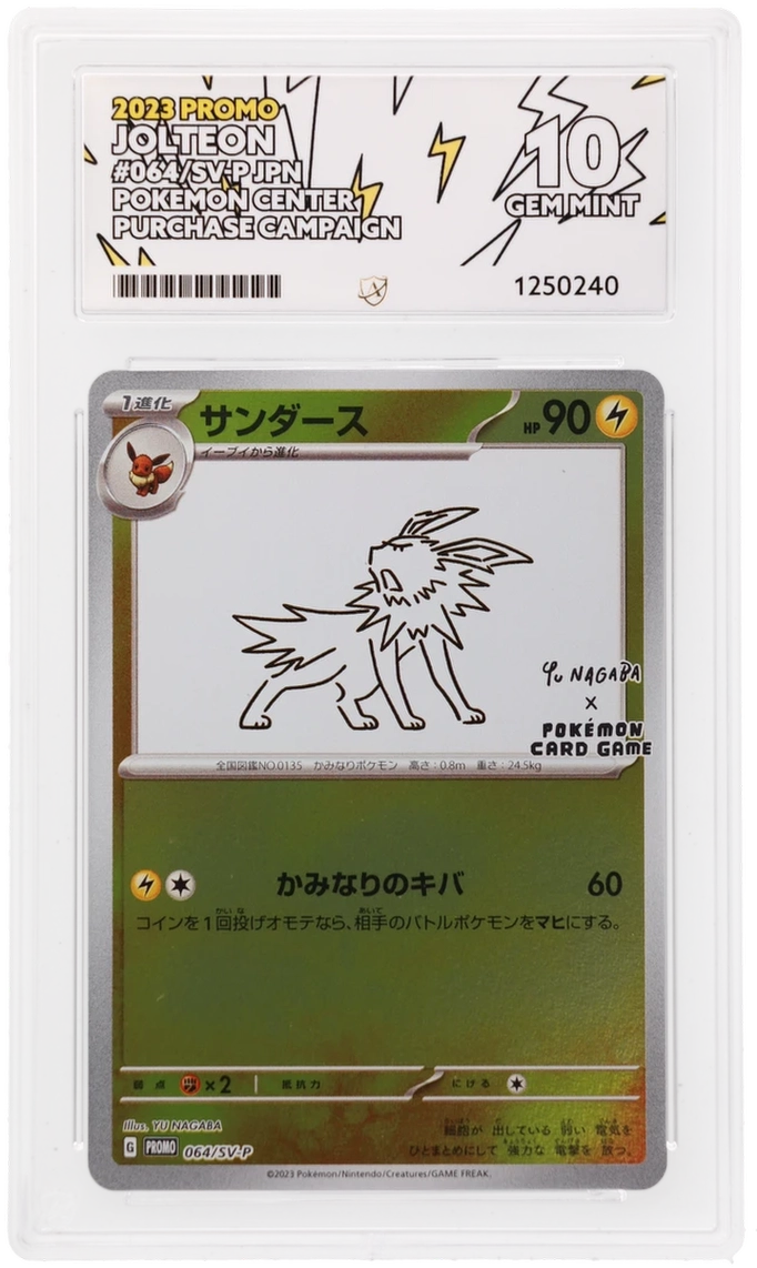 Card Front