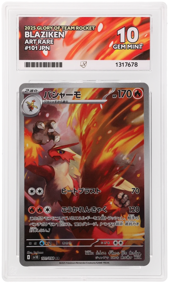 Blaziken - 101/098 (ACE 10) – 1317678