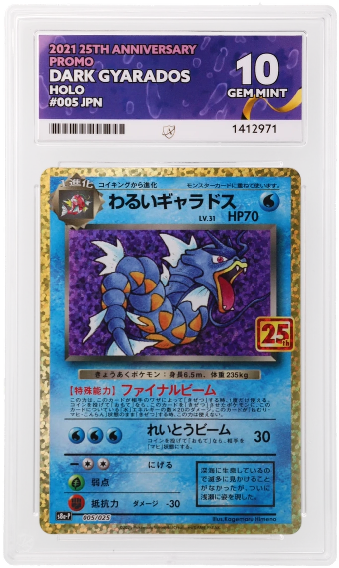 Dark Gyarados, Ace Grading 10