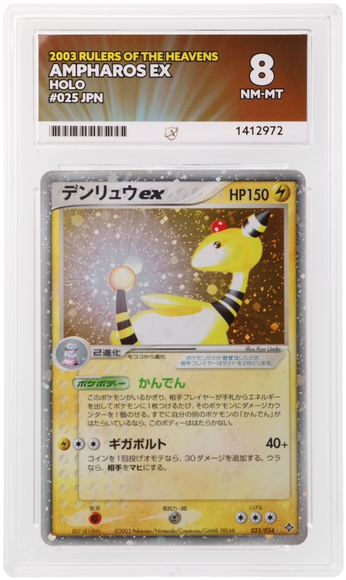 Ampharos ex, Ace Grading 8
