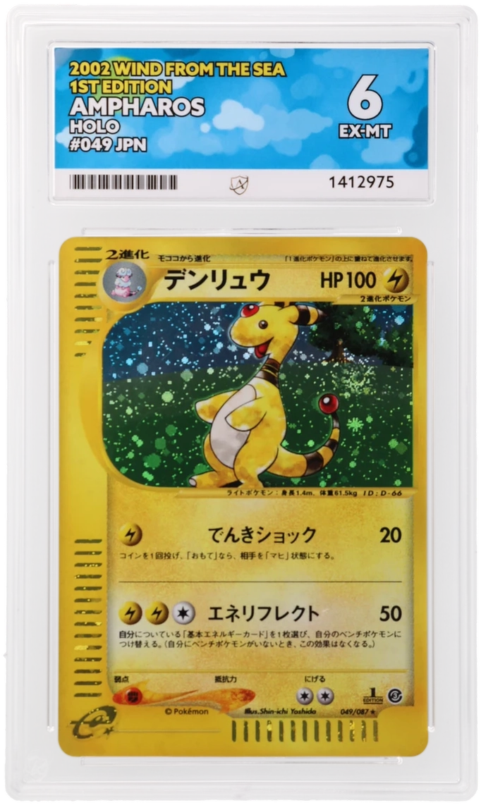 Ampharos, Ace Grading 6