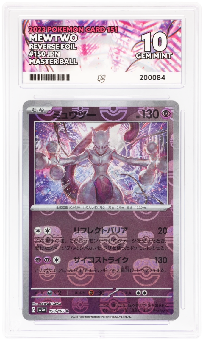 Cert #200084 - 2023 - Mewtwo - Pokemon Card 151 - 150/165 - Reverse Foil -  Japanese - Master Ball - Grade 10 | Ace Grading - Trading Card Grading  Services