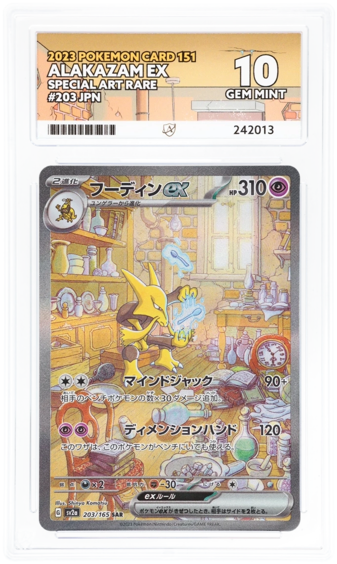 Cert #242013 - 2023 - Alakazam ex - Pokemon Card 151 - 203/165 - Special  Art Rare - Japanese - Grade 10 | Ace Grading - Trading Card Grading Services