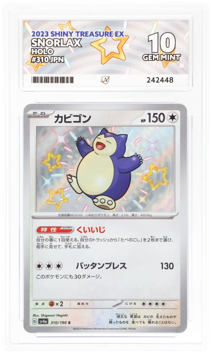 Cert #242448 - 2023 - Snorlax - Shiny Treasure ex - 310/190 - Holo -  Japanese - Grade 10 | Ace Grading - Trading Card Grading Services