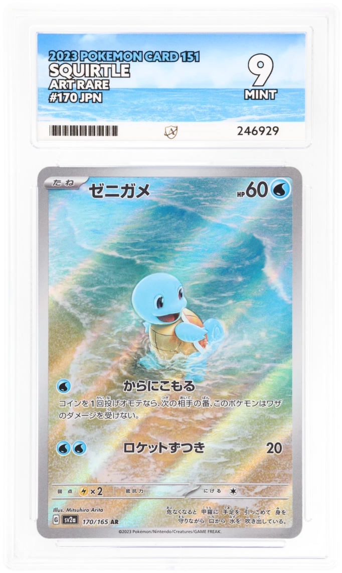 Card Front