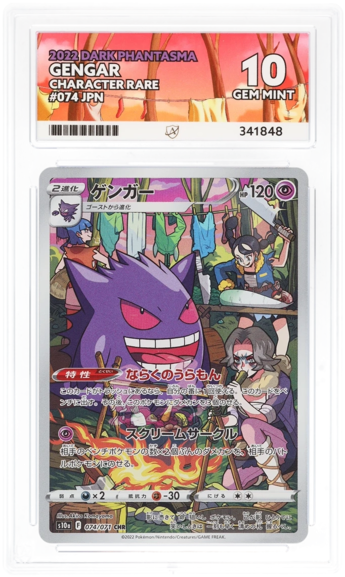 Cert #341848 - 2022 - Gengar - Dark Phantasma - 074/071