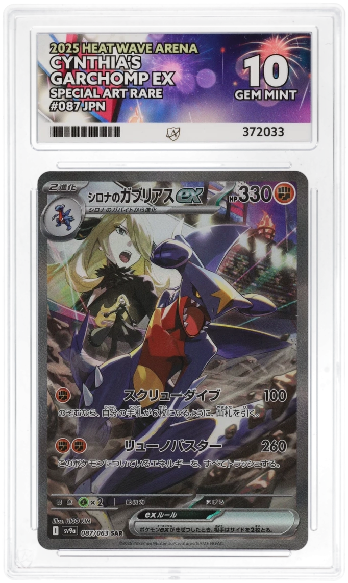 Cert #372033 - 2025 - Cynthia's Garchomp ex - Heat Wave Arena