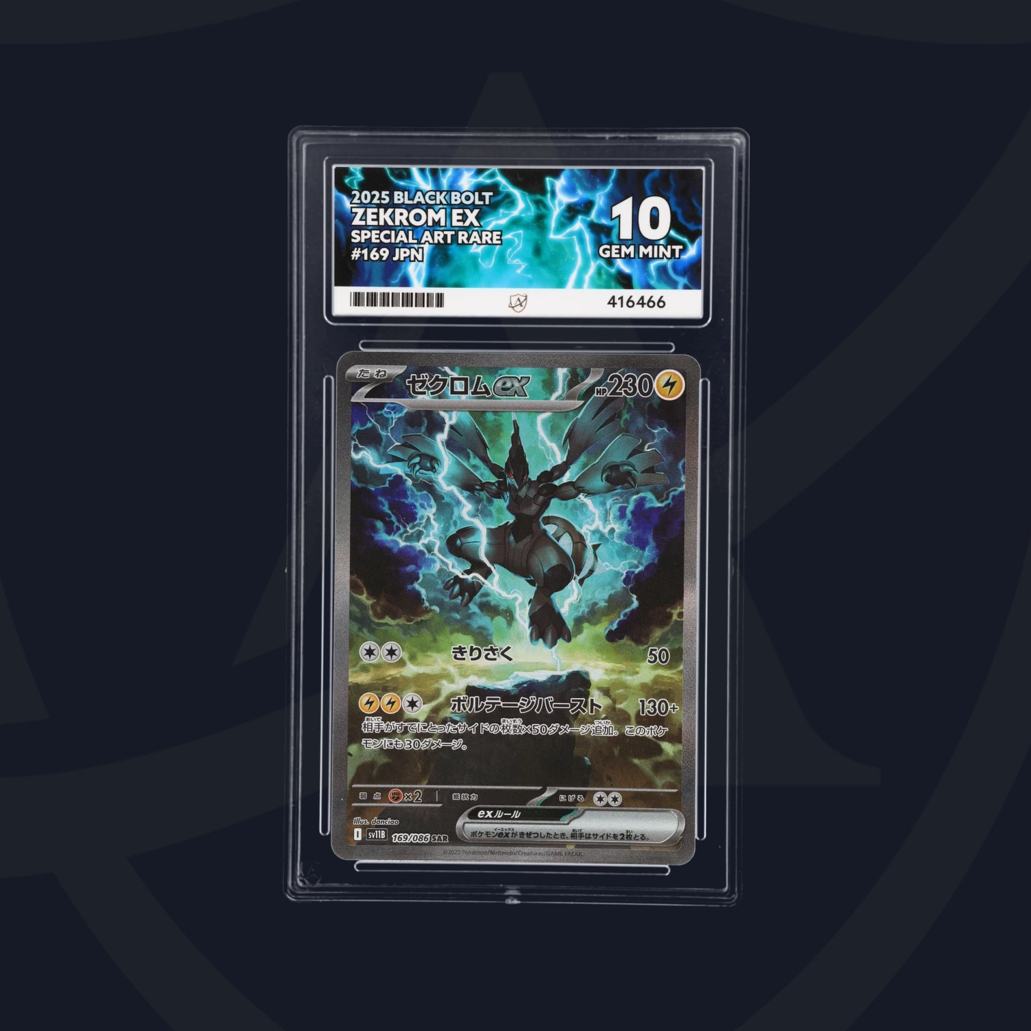 Cert #416466 - 2025 - Zekrom ex - Black Bolt - 169/086 - Special