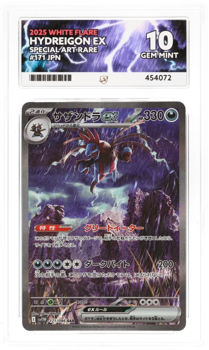 Cert #454072 - 2025 - Hydreigon ex - White Flare - 171/086 - Special Art Rare - Japanese - Grade 10 | Ace Grading - Trading Card Grading Services Cert #454072 - 2025 - Hydreigon ex - White Flare - 171/086 - Special Art Rare - Japanese - Grade 10 | Ace Grading - Trading Card Grading Services