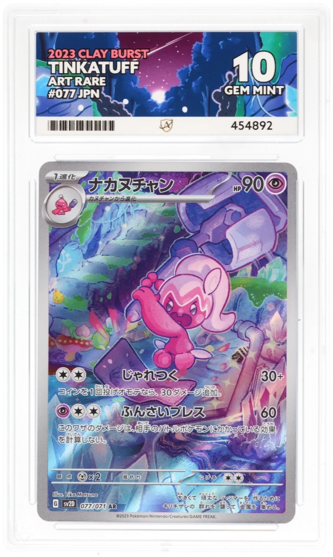 Card Front