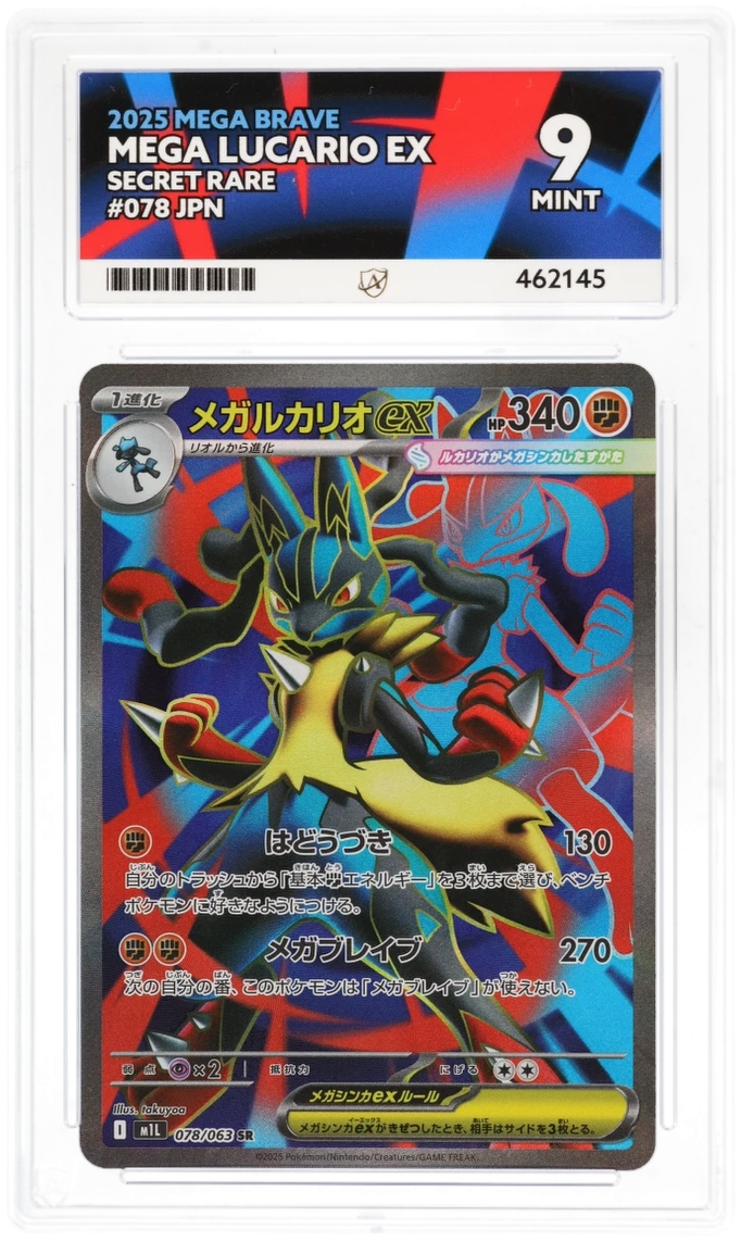 Cert #462145 - 2025 - Mega Lucario ex - Mega Brave - 078/063 - Secret Rare  - Japanese - Grade 9 | Ace Grading - Trading Card Grading Services