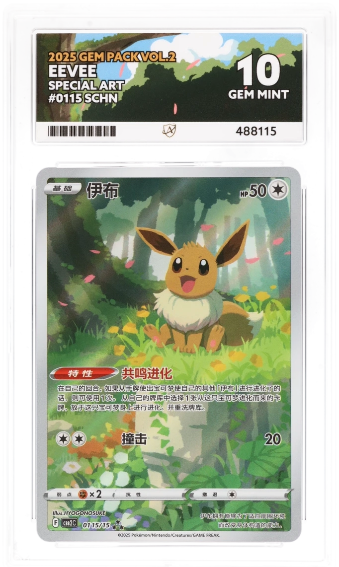 Card Front