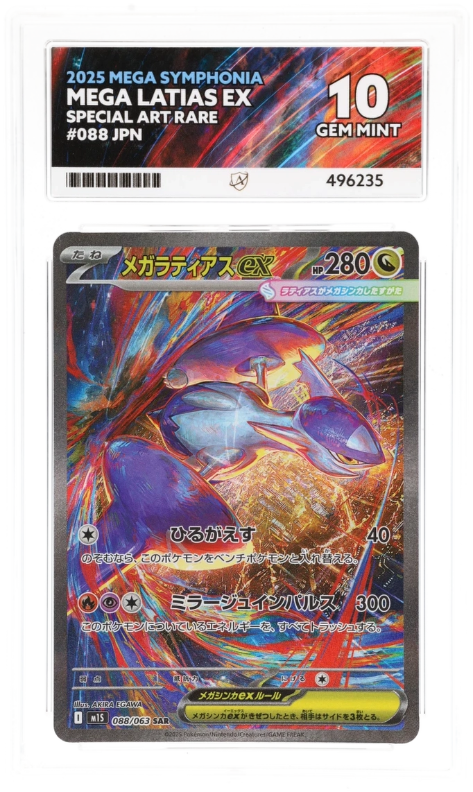Cert #496235 - 2025 - Mega Latias ex - Mega Symphonia - 088/063