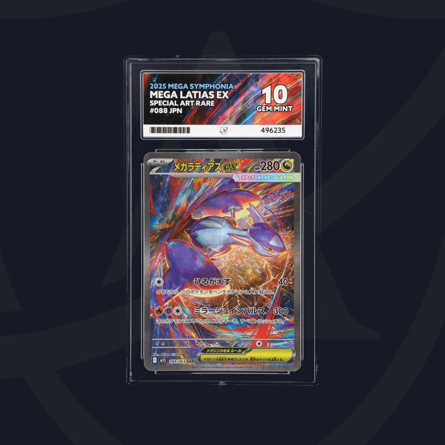 Cert #496235 - 2025 - Mega Latias ex - Mega Symphonia - 088/063