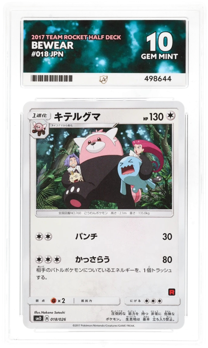 Card Front