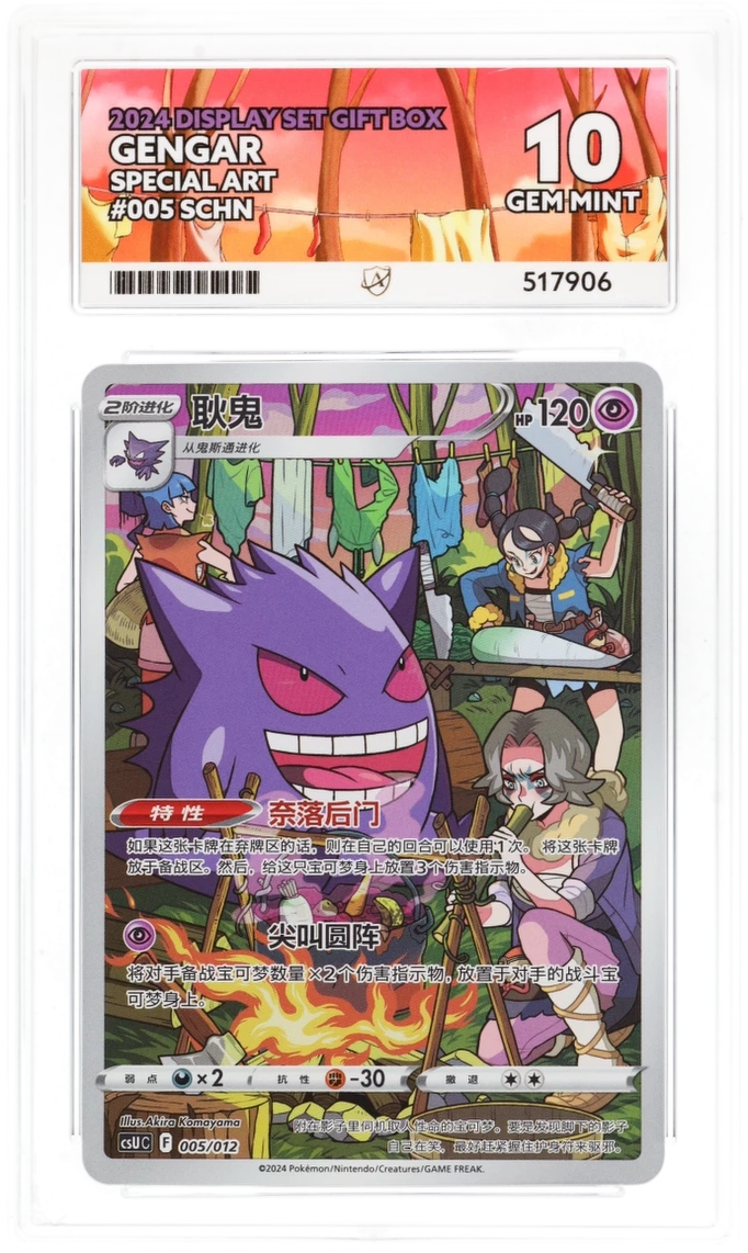 Card Front