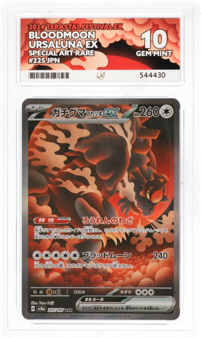 Card Front