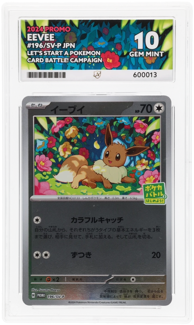 Card Front