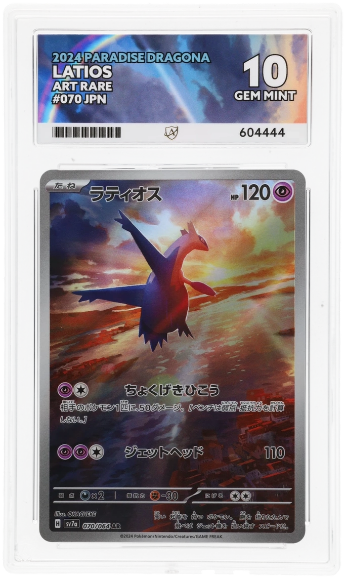 Card Front