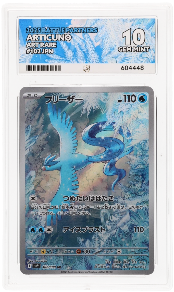 Card Front