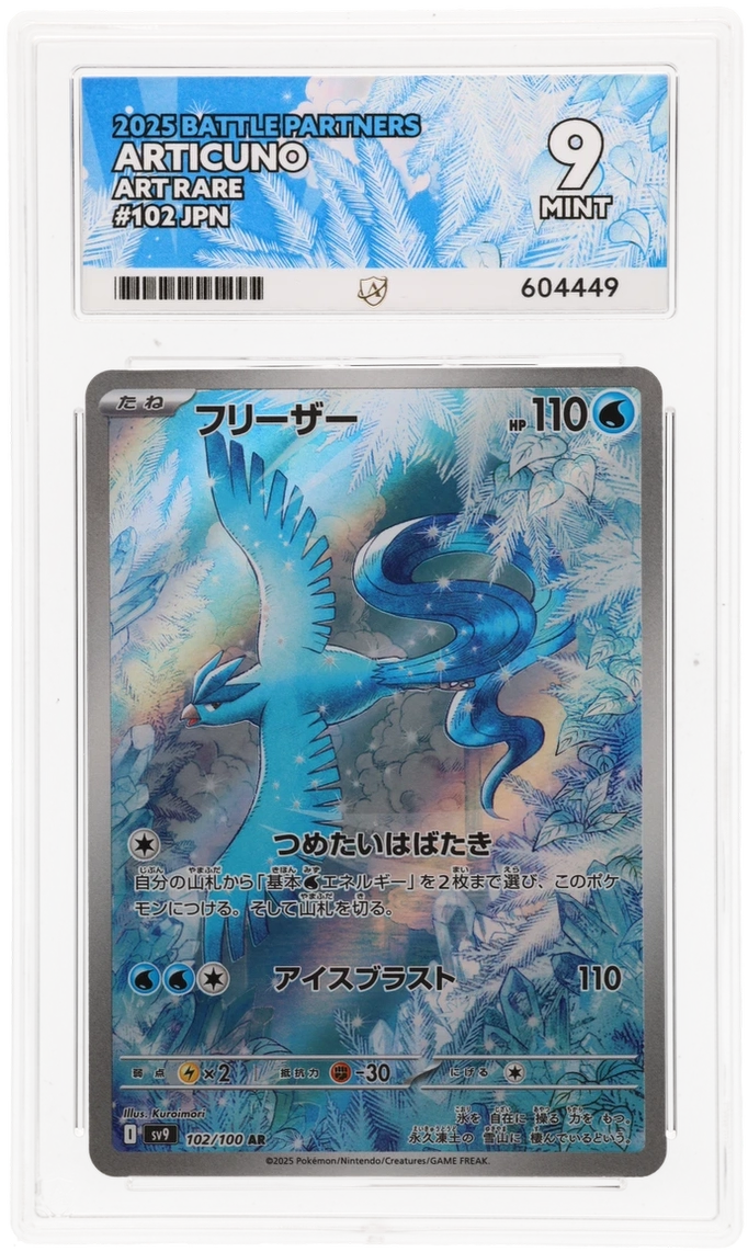Card Front