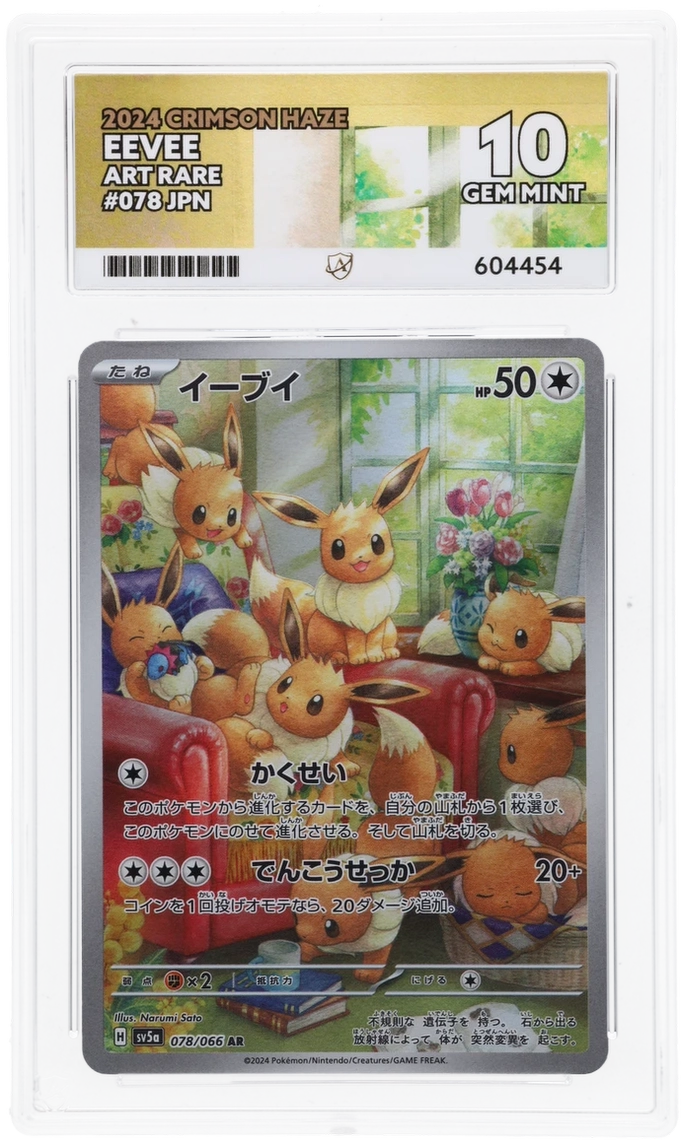 Card Front