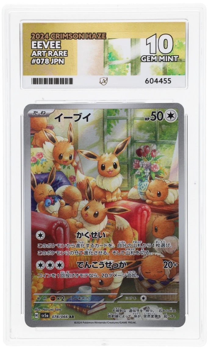 Card Front