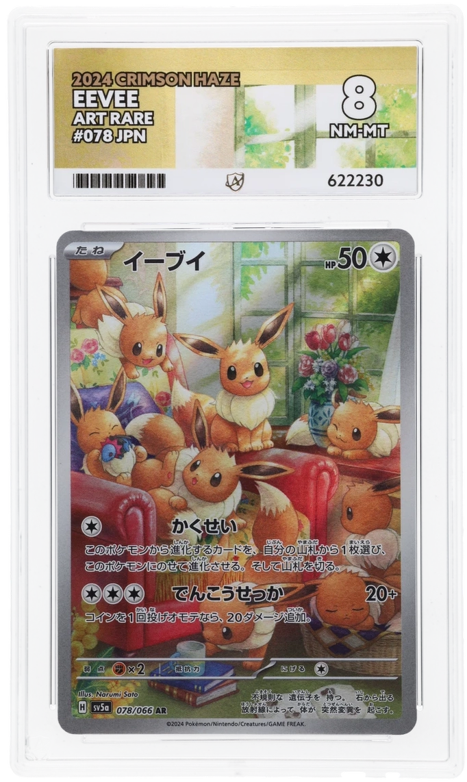 Card Front