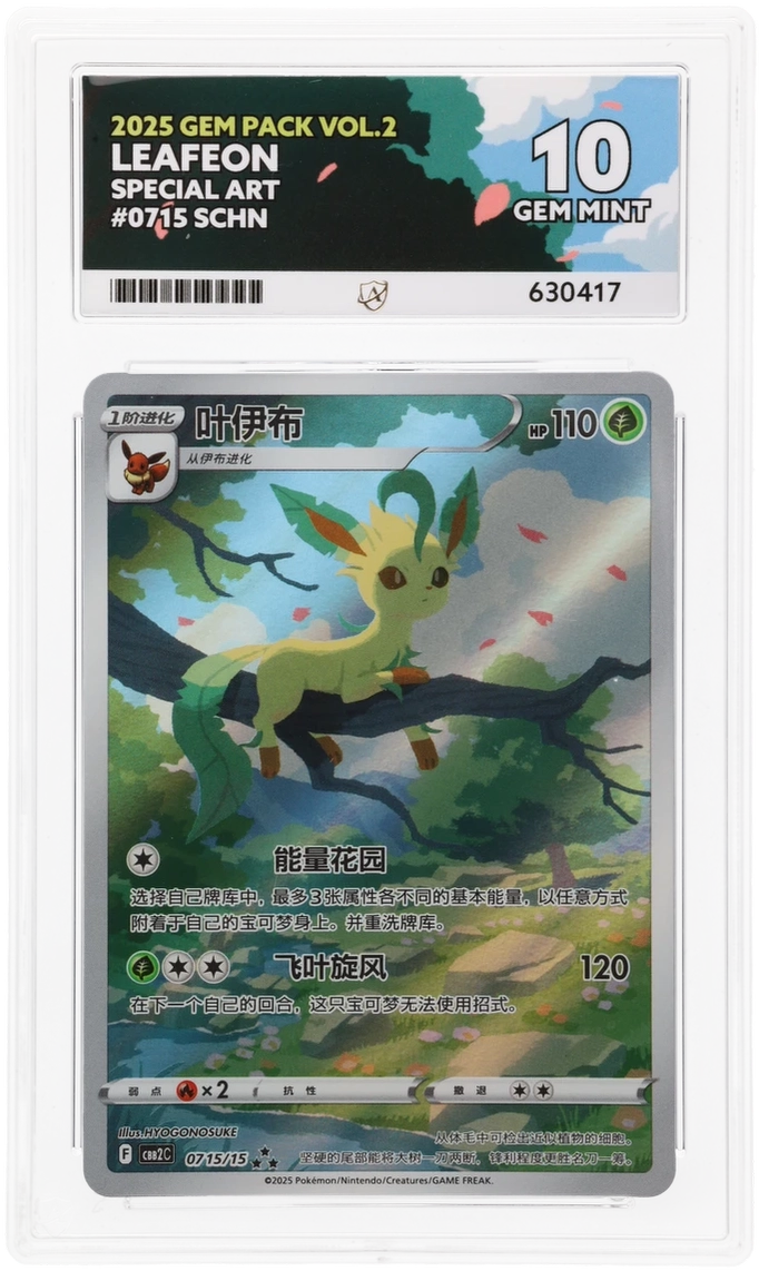 Card Front