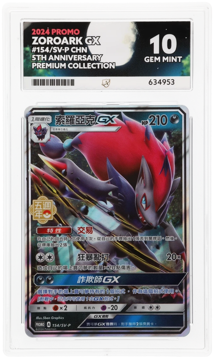 Card Front