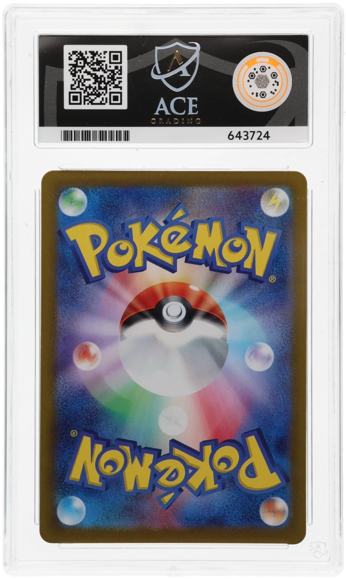 Cert #643724 - 2023 - Magikarp - Triplet Beat - 080/073 - Art Rare