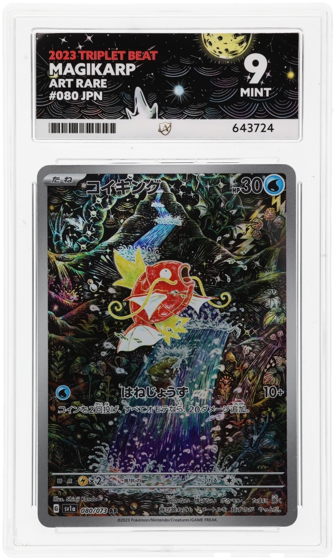 Cert #643724 - 2023 - Magikarp - Triplet Beat - 080/073 - Art Rare