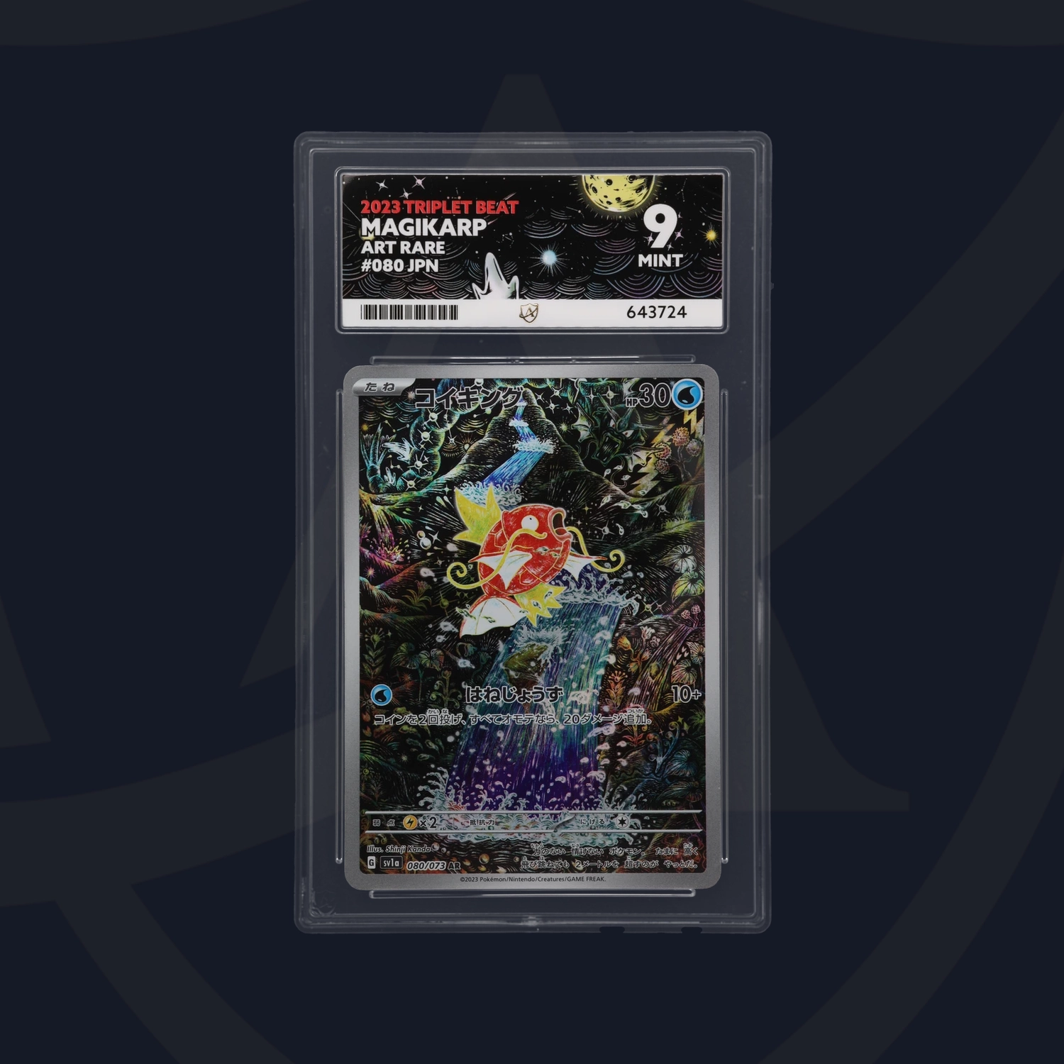Cert #643724 - 2023 - Magikarp - Triplet Beat - 080/073 - Art Rare