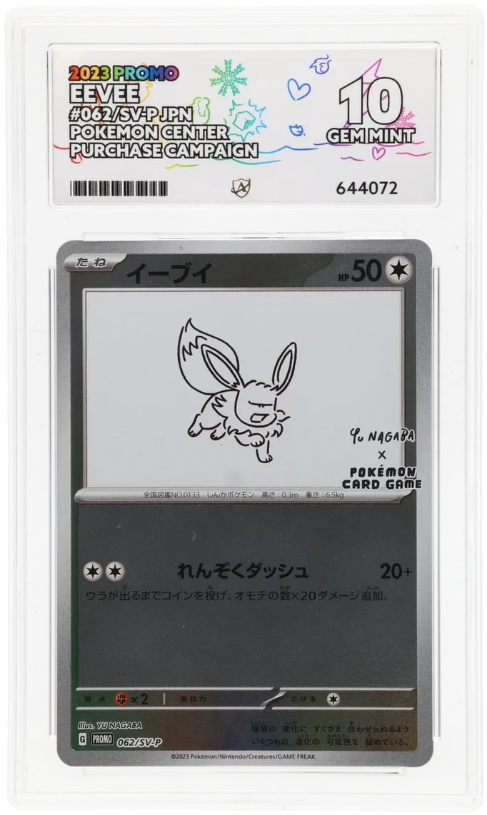 Card Front