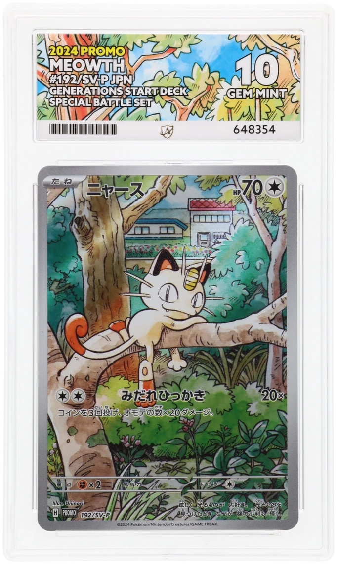 Card Front