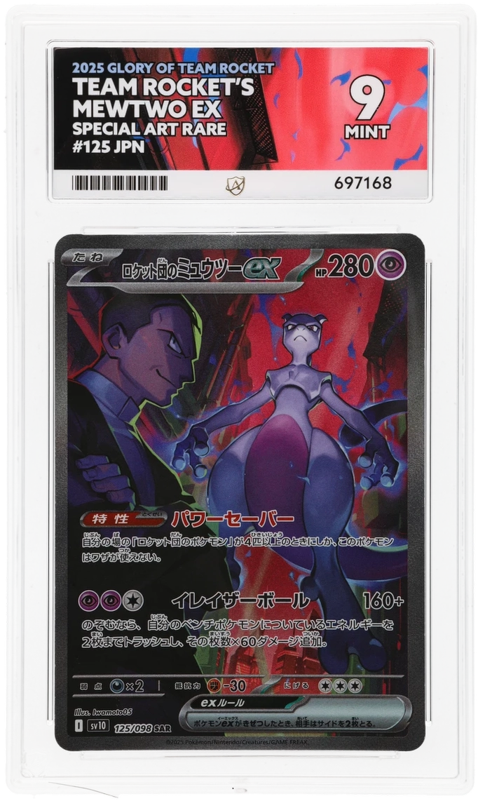 Cert #697168 - 2025 - Team Rocket's Mewtwo ex - Glory of Team