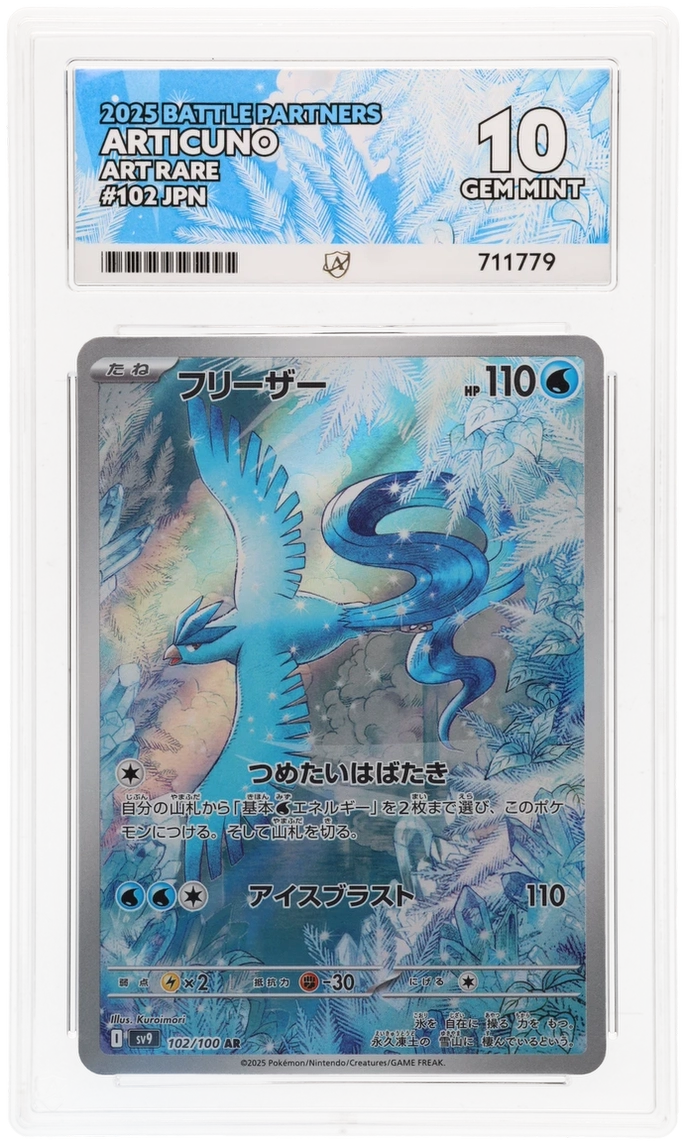 Card Front