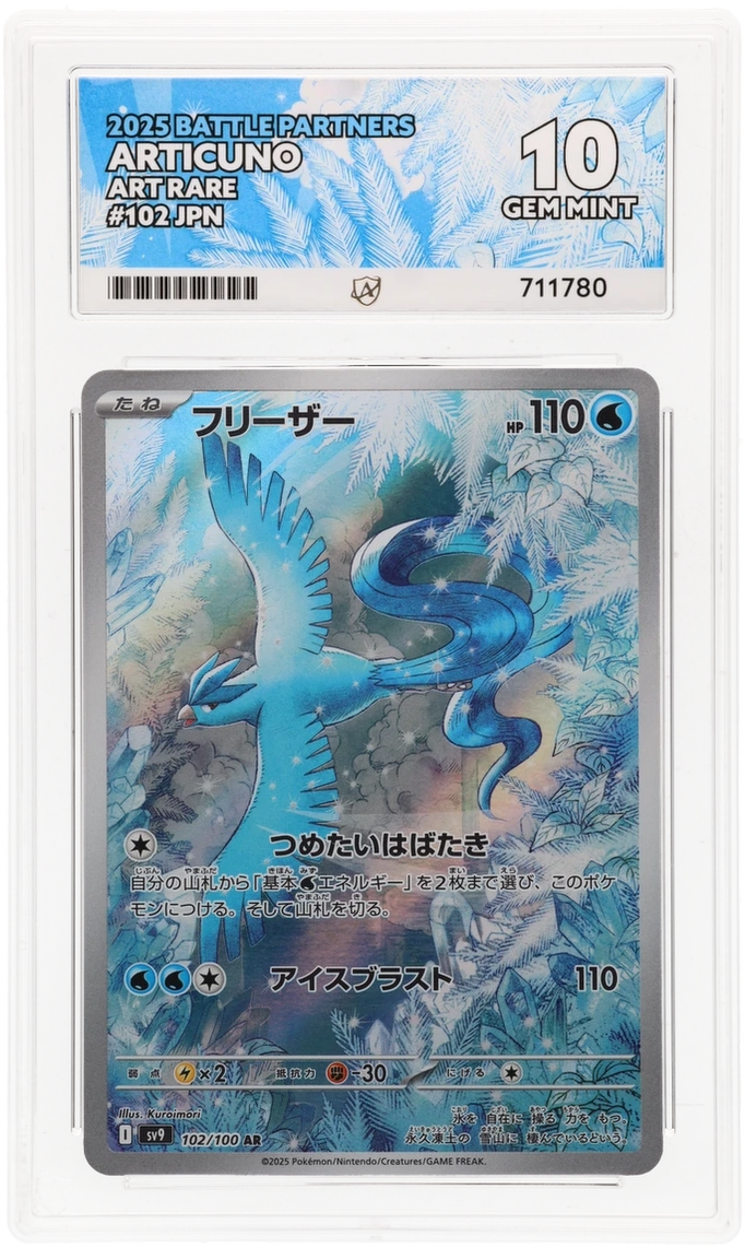 Card Front