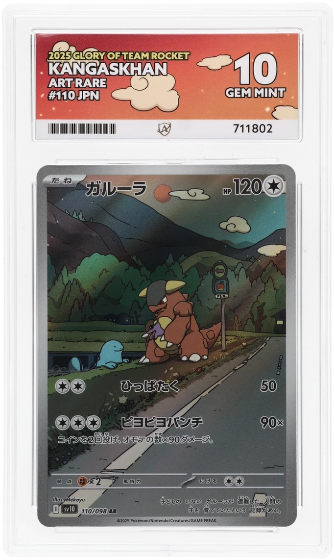 Card Front