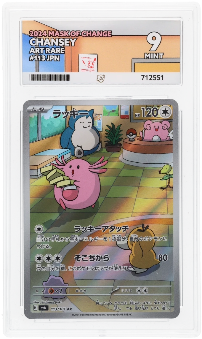Card Front