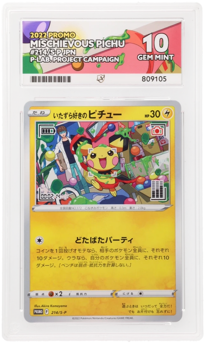 Card Front