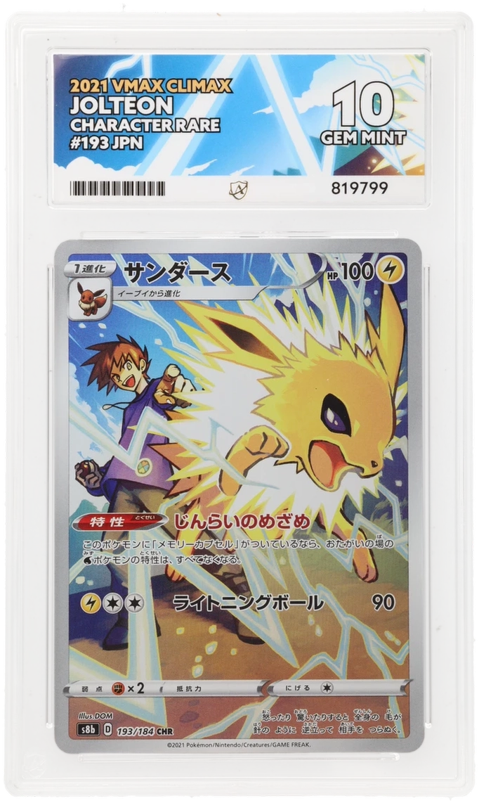 Card Front