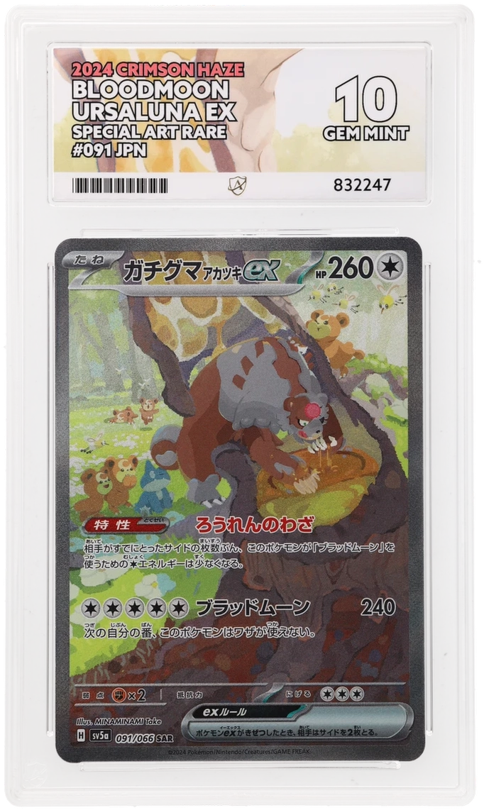 Card Front