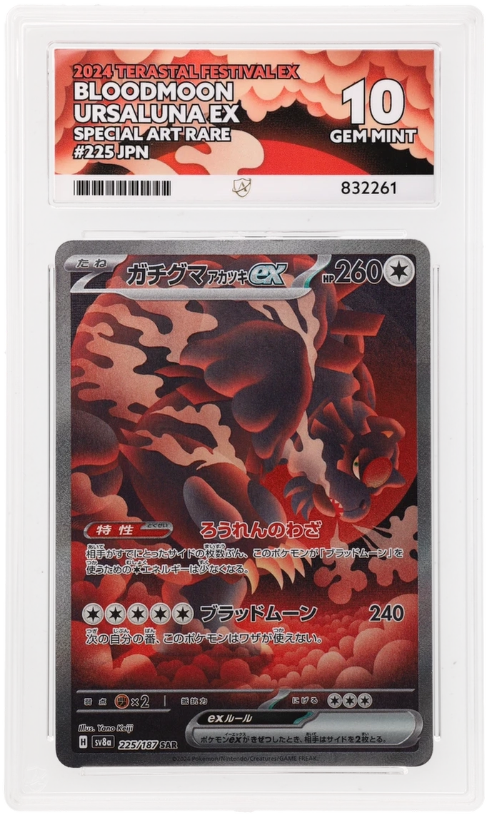 Card Front