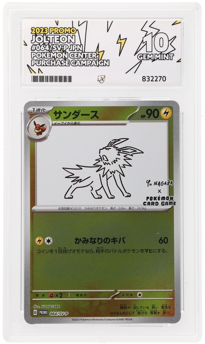 Card Front
