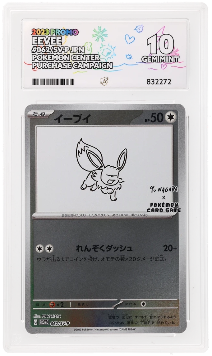 Card Front