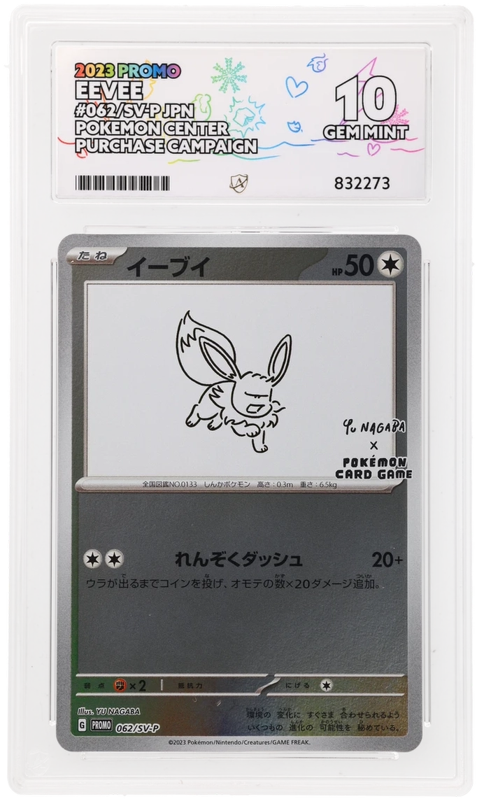 Card Front