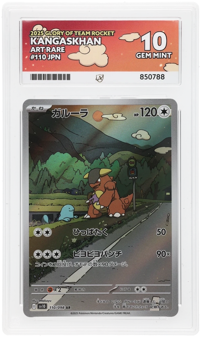 Card Front